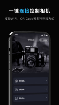imaging edge mobile截圖