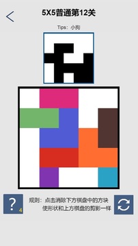 移形換影Shape&Shade截圖