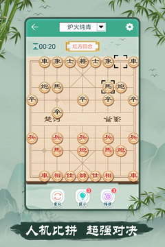 象棋截圖
