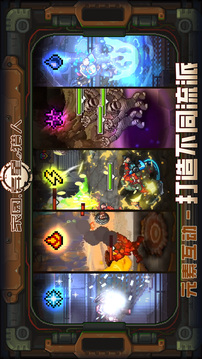 家園異星與獵人截圖