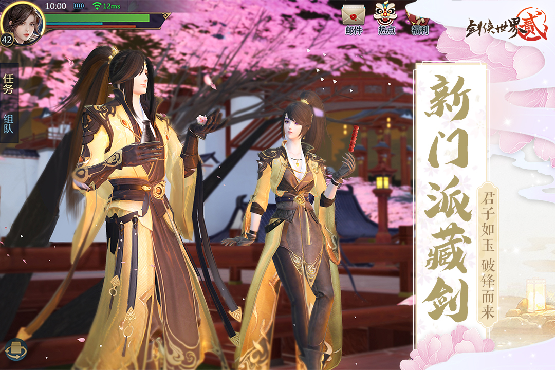 劍俠世界2截圖預覽