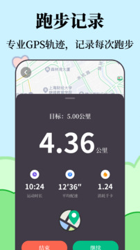 運(yùn)動(dòng)健康截圖
