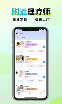 金陵到家截圖