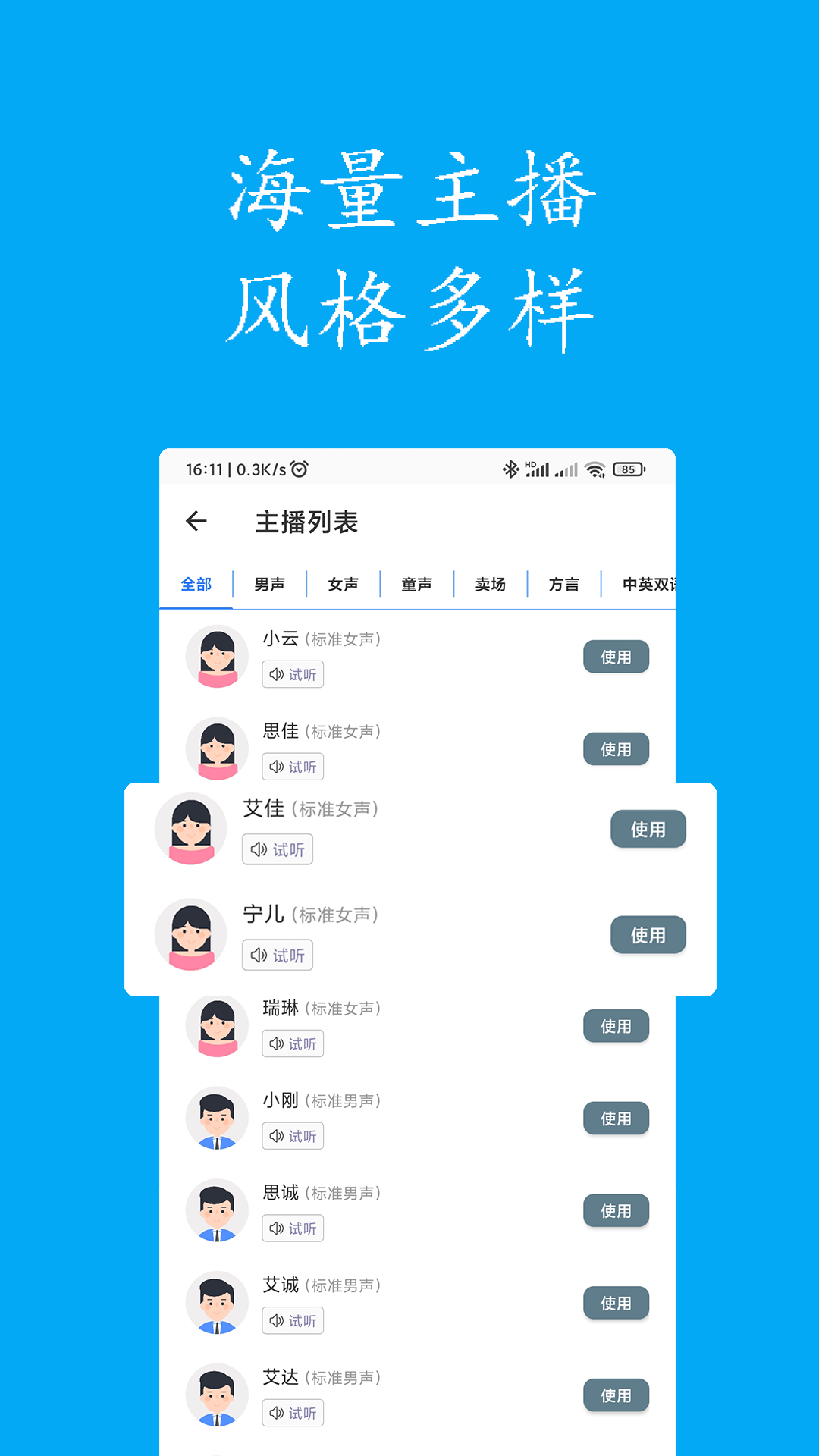 应用截图3预览
