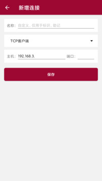 網(wǎng)絡(luò)調(diào)試助手截圖