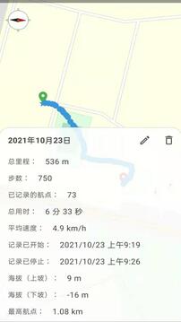 運動追蹤截圖