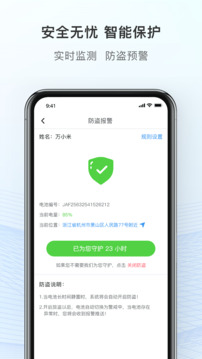 這鋰換電截圖