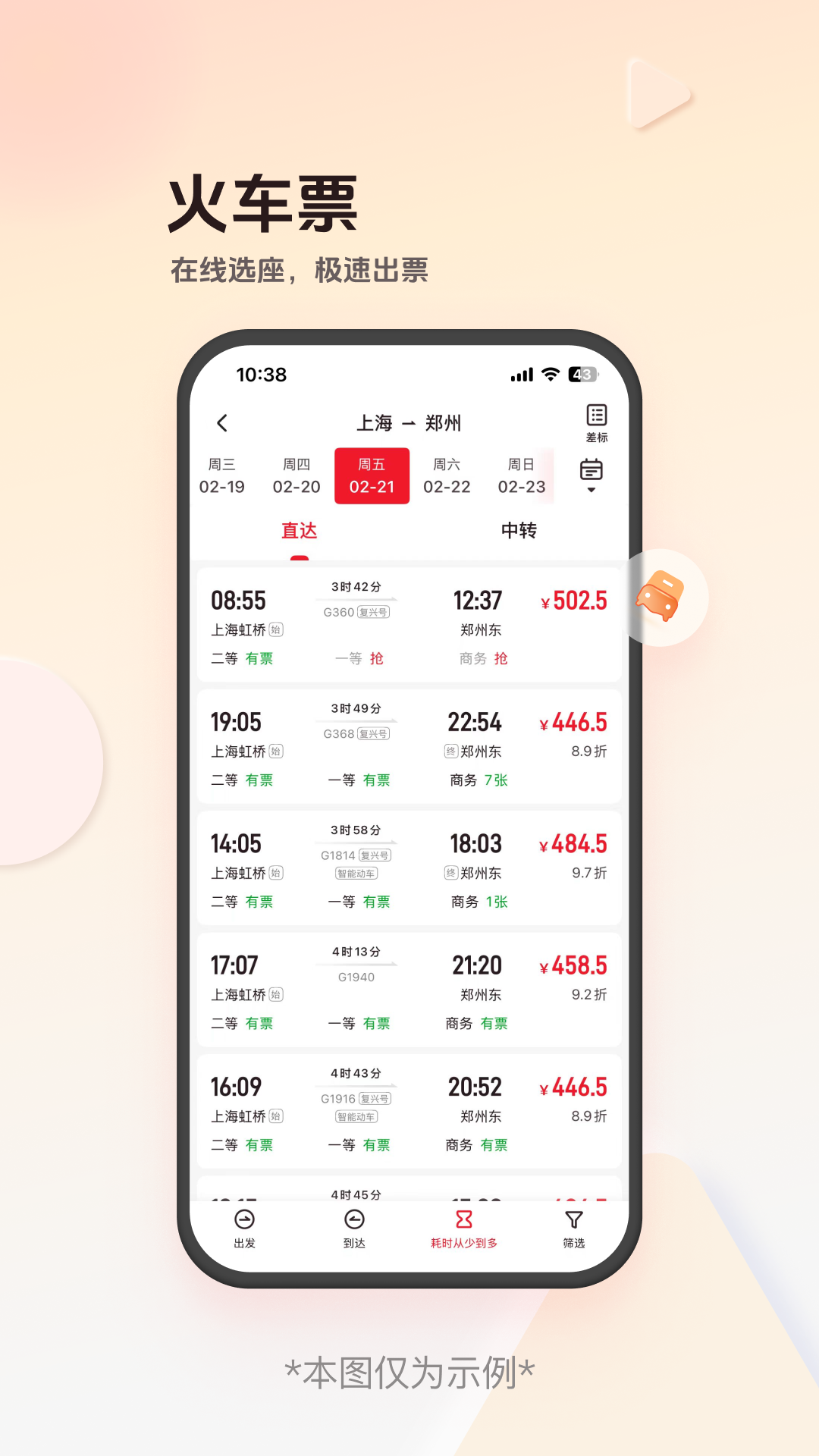 应用截图4预览