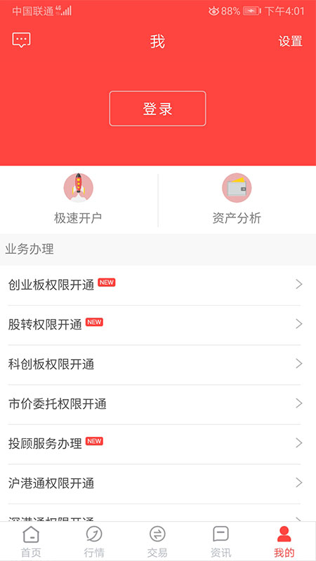 应用截图4预览