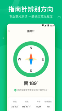 分貝測(cè)量截圖