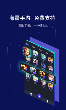 斧牛加速器截圖