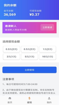 色塊找不同截圖