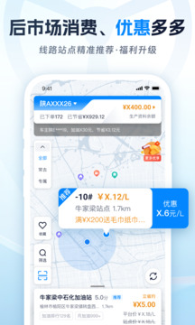 佬司機(jī)車主截圖