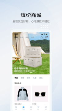比亞迪海洋截圖