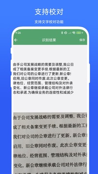 批量識別文字截圖