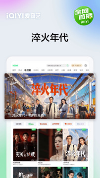 愛(ài)奇藝PAD截圖