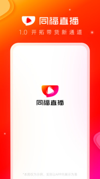 同福直播截圖