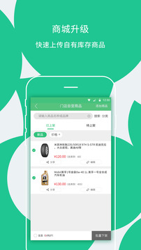 楓車門店截圖