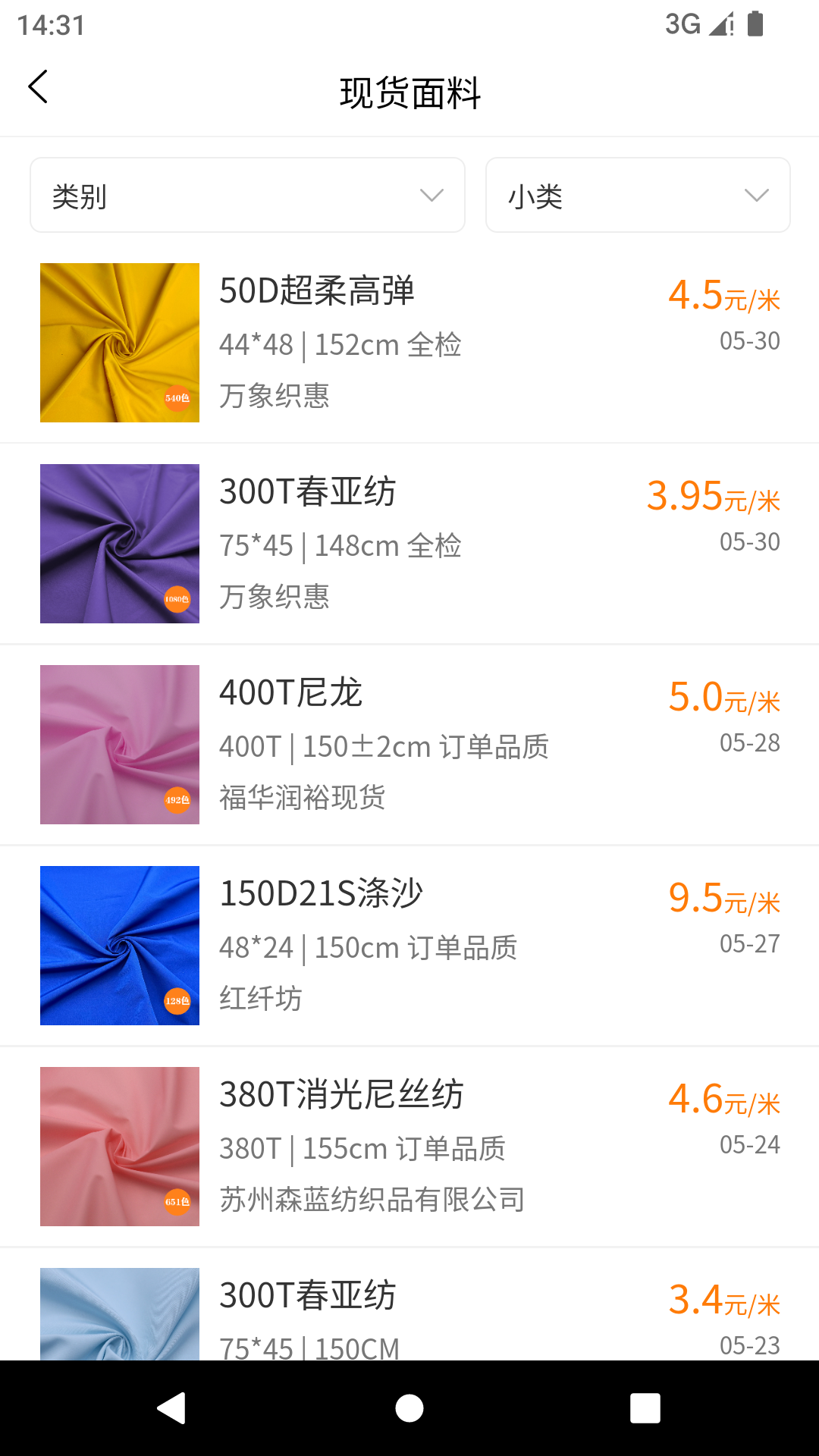 应用截图5预览
