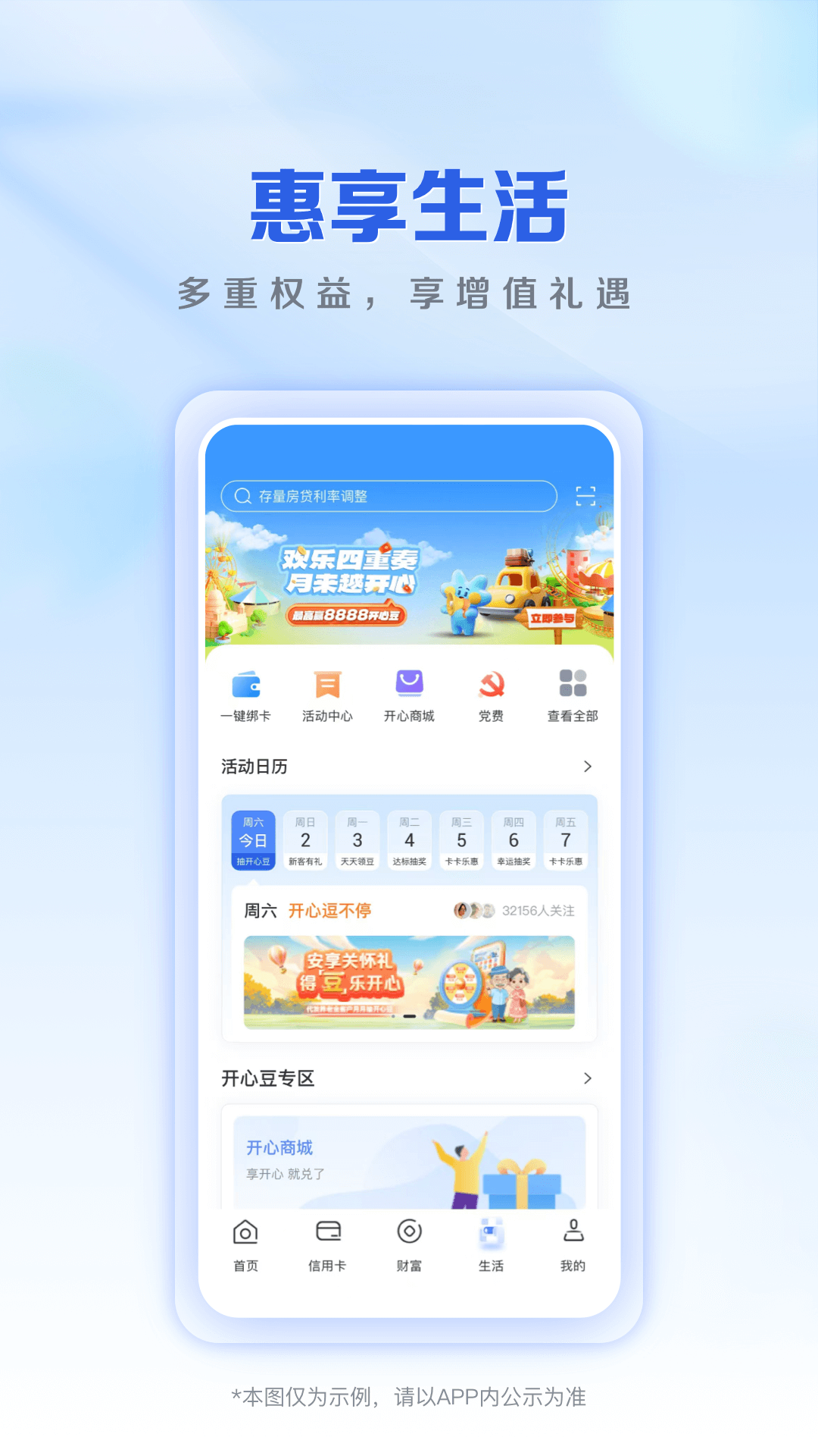 应用截图4预览