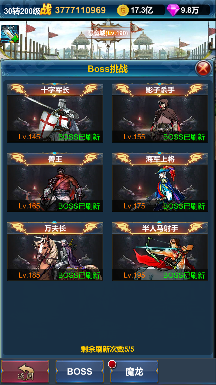 掛機英雄的試煉截圖預覽