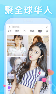抱抱直播截圖
