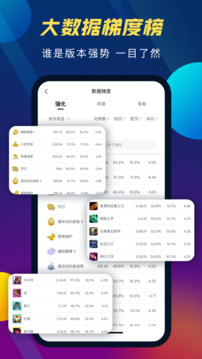 云頂攻略助手截圖
