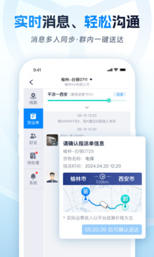 佬司機(jī)車主截圖