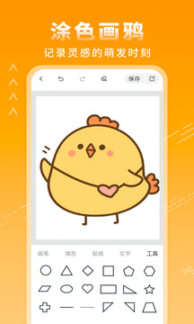 涂鴉繪畫板截圖