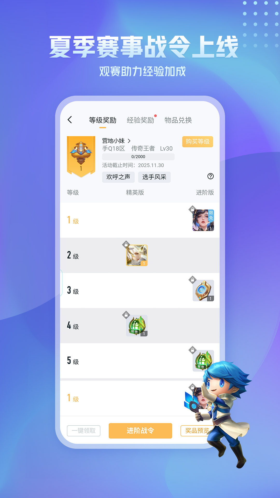 应用截图2预览