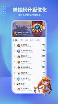 王者營地截圖