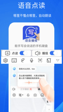 超強(qiáng)手寫(xiě)輸入法截圖