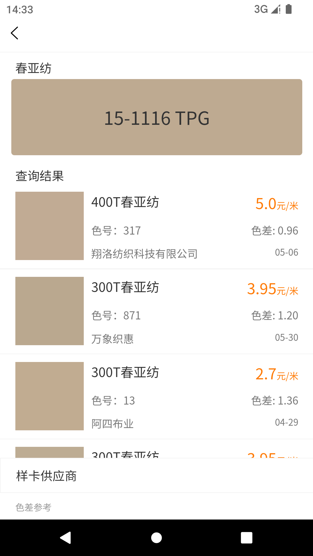 应用截图2预览