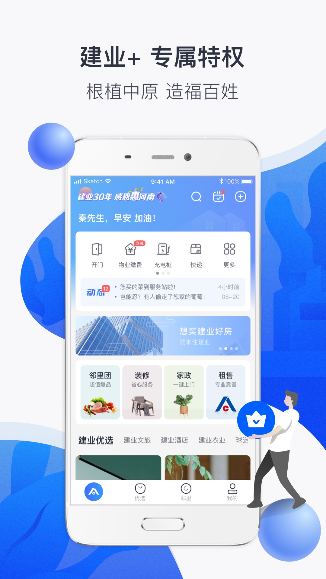 应用截图1预览