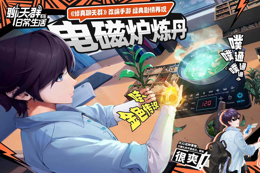 聊天群的日常生活截圖預(yù)覽