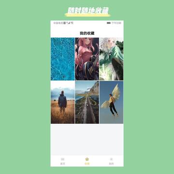 炫動次元壁紙截圖