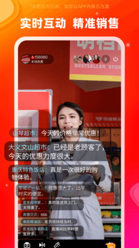 同福直播截圖