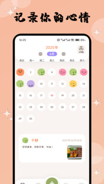 橘汁截圖