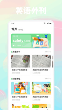 風(fēng)信子截圖