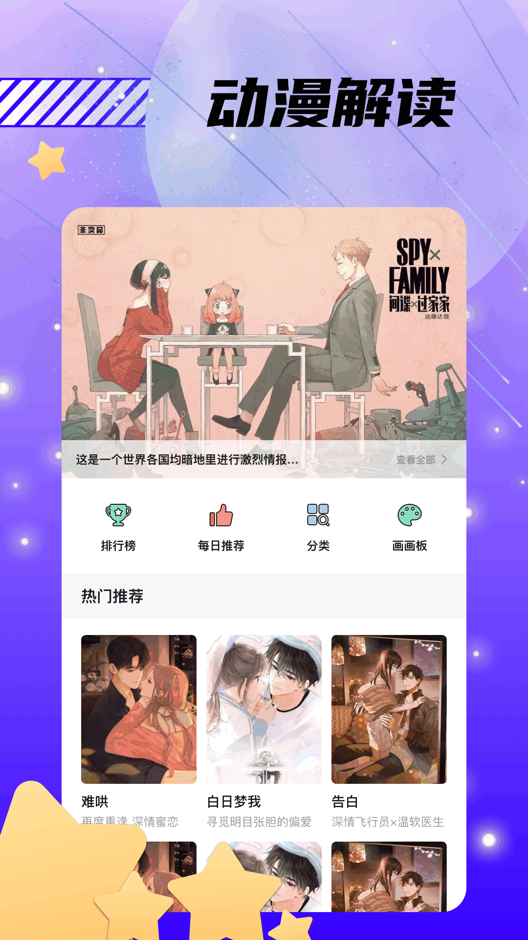 漫漫國截圖預(yù)覽