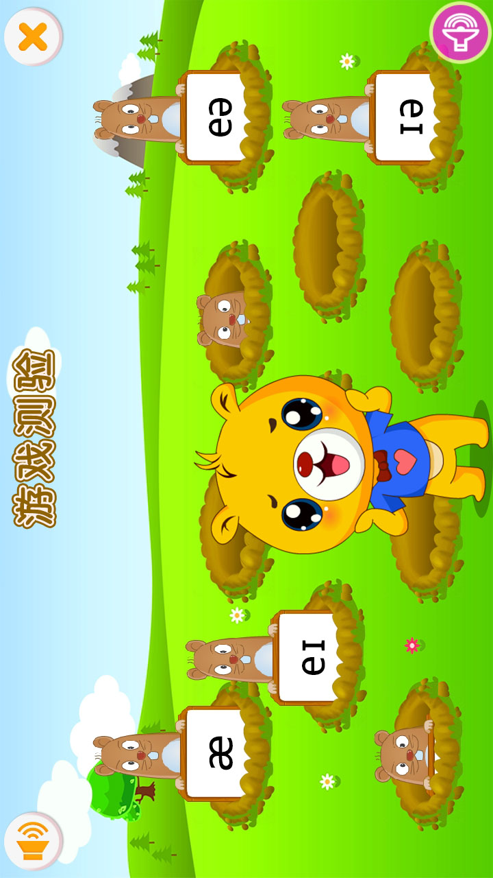 英語國際音標(biāo)截圖預(yù)覽