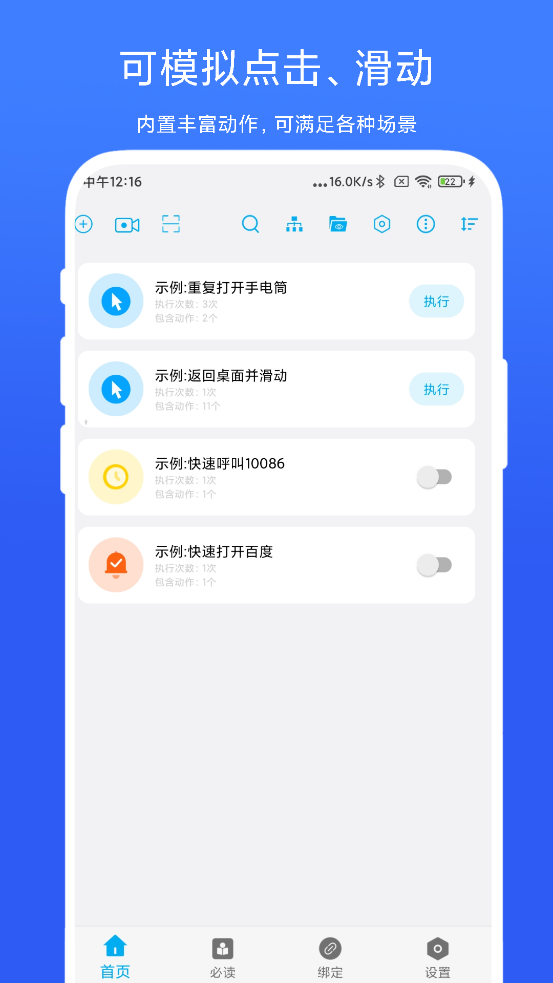应用截图1预览