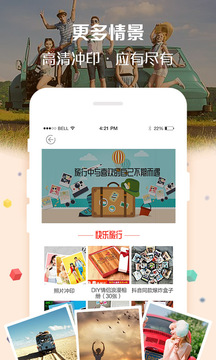 定制影集截圖