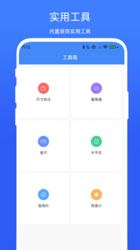 裝修計(jì)算器截圖