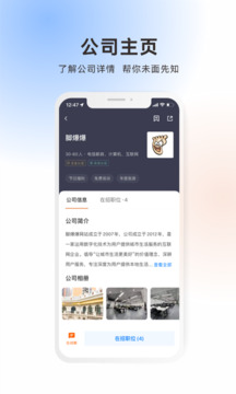吳川招聘網(wǎng)截圖