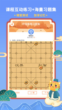巧多棋院截圖