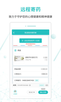 昭陽醫(yī)生患者版截圖