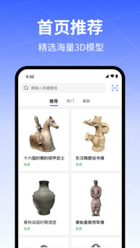 創(chuàng)造家截圖