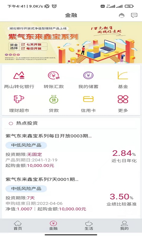 应用截图2预览