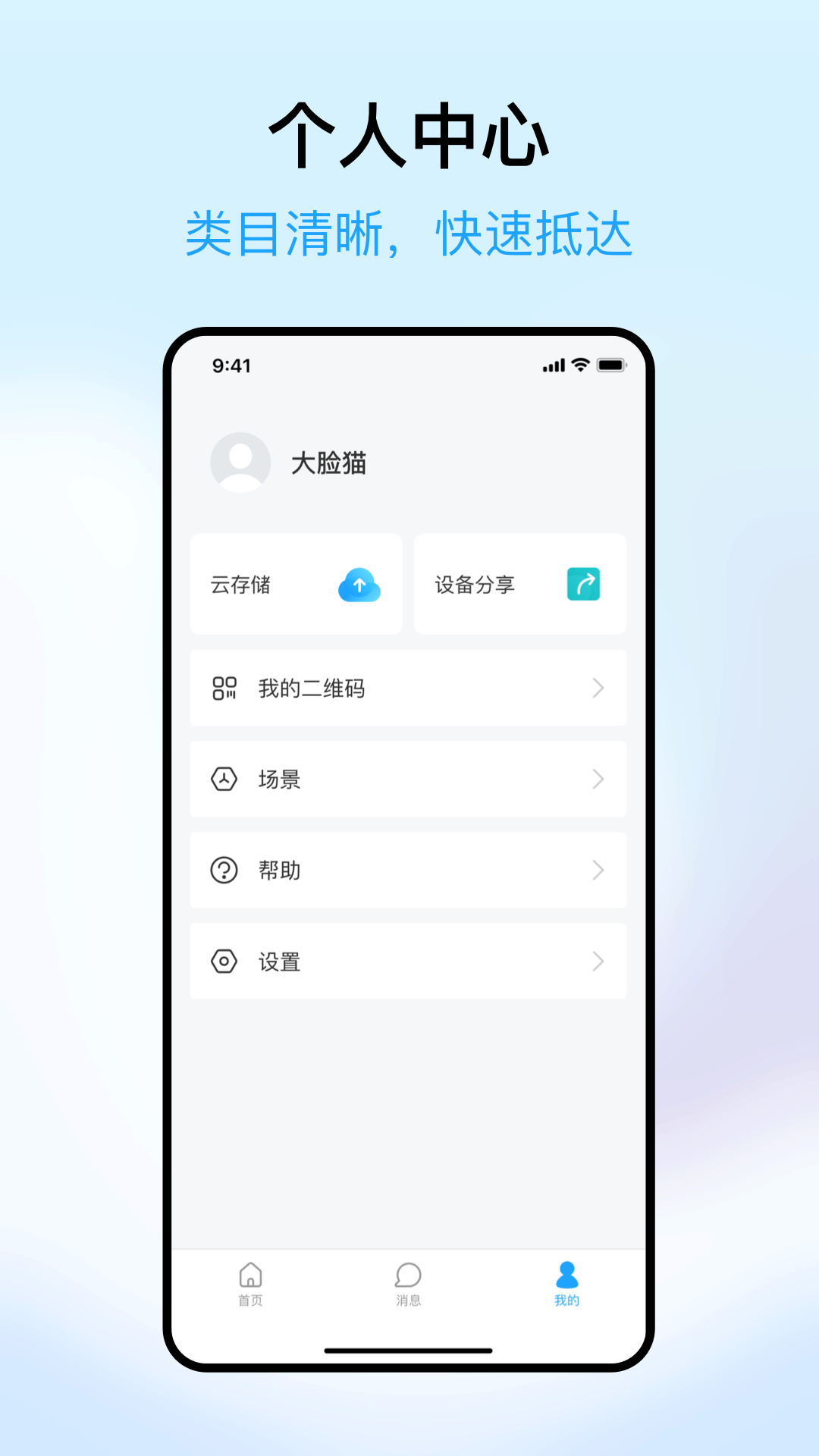 应用截图5预览